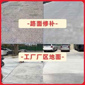 德格水泥地面修复剂